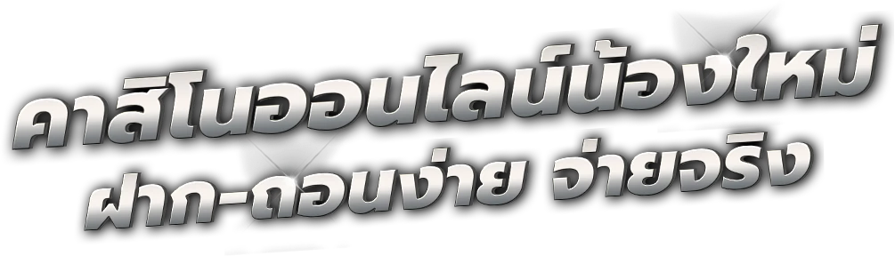 edc789 นวัตกรรมแห่งการเดิมพันออนไลน์ยุคใหม่ที่ครบวงจรที่สุด 